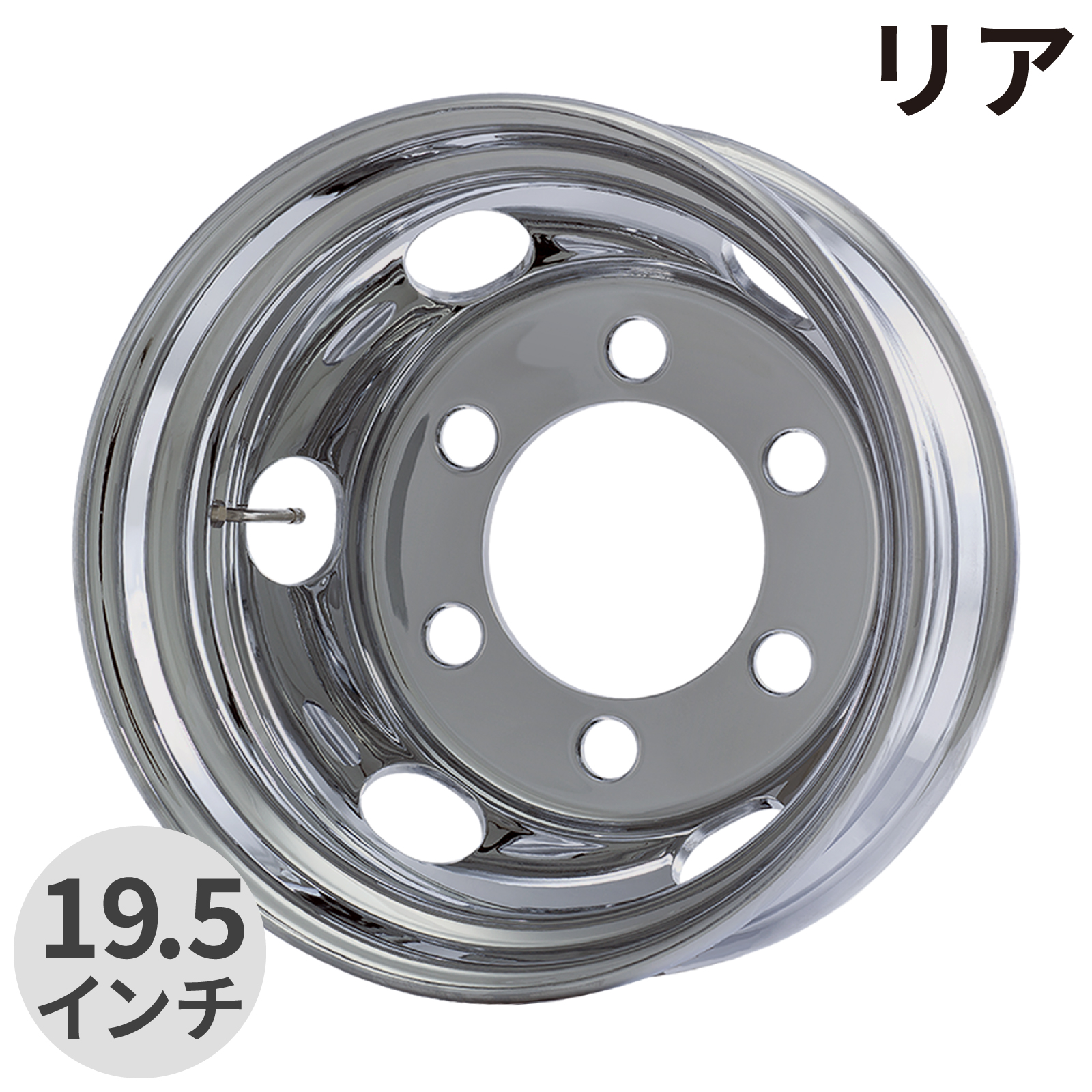 中型/大型車【JIS規格】 【17.5/19.5/22.5インチ】 クローム